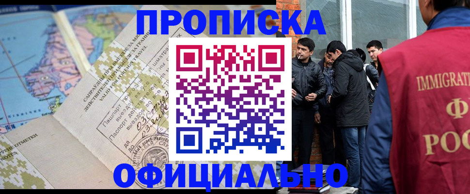 прописка 2025 в Лебедяни