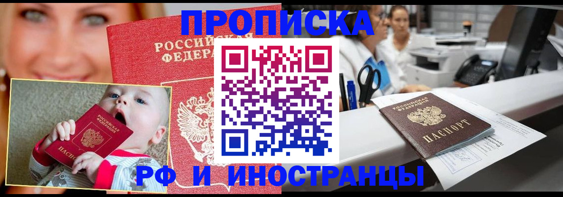 временная регистрация поиск в Лебедяни