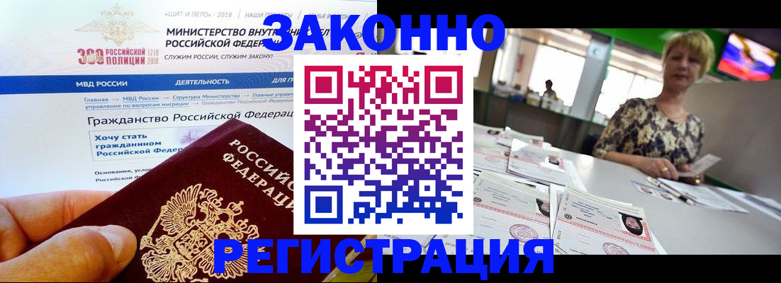 временная регистрация для всех в Лебедяни